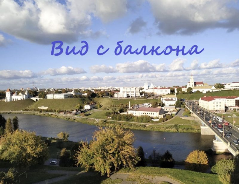 Недвижимость недели: можно купить квартиру с видом на Неман и замки