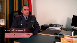 УВД судится с бывшим начальником Волковысского РОВД. Из-за него наказали пенсионерку Начальник Волковысского РОВД Виталий Осоцкий