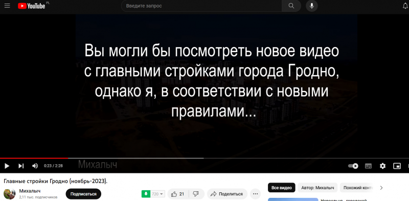12 пунктаў ад відэааблогера з Гродна — пра тое, чаму ў Беларусі памерла здымка з паветра
