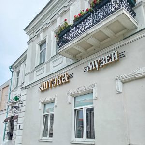 Компания-собственница гродненской аптеки-музея уходит из Беларуси Аптека-музей в Гродно