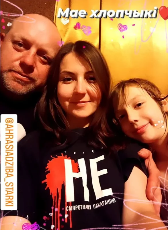 Алеся Буневич.