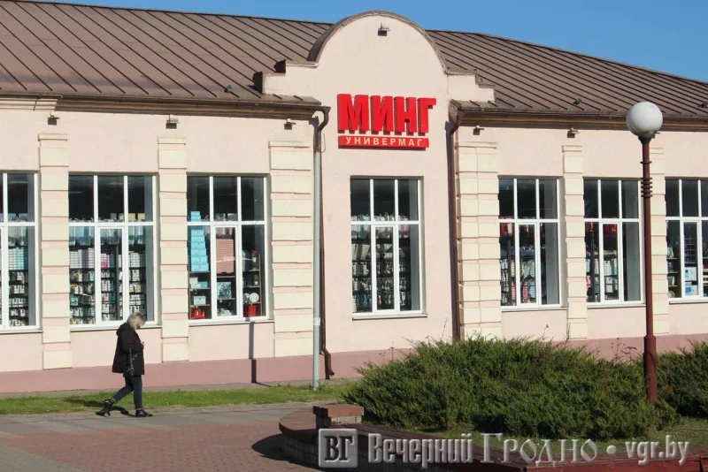 Китайский магазин "Минг" на Красноармейской. Фото: vgr.by