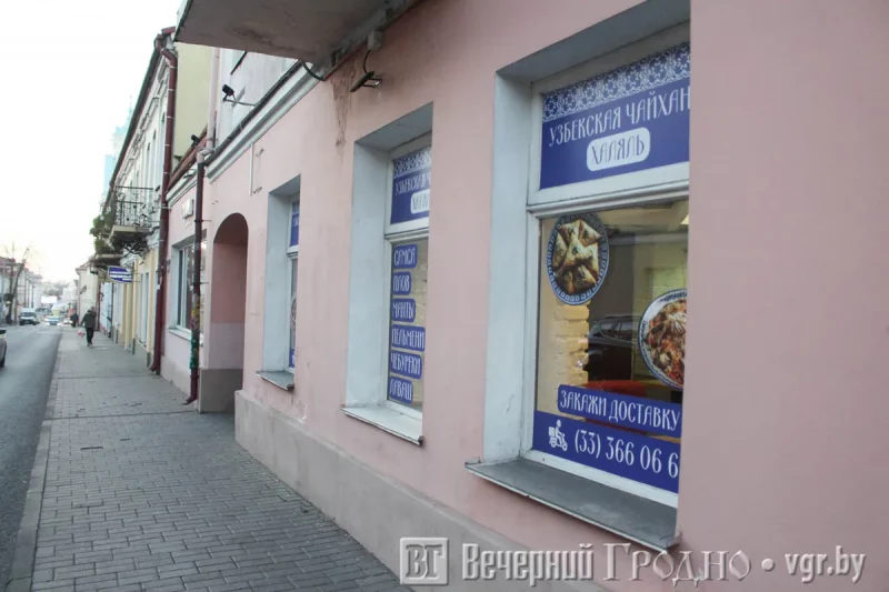 Гродненская чайхана на Карла Маркса
