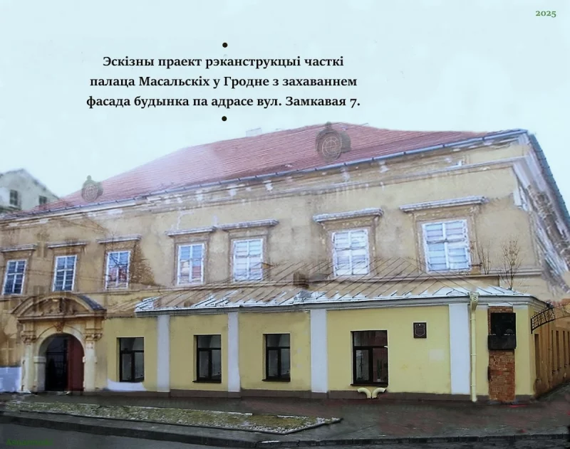 Гродненец придумал, как восстановить дворец на Замковой - из него можно сделать офисы и кофейни