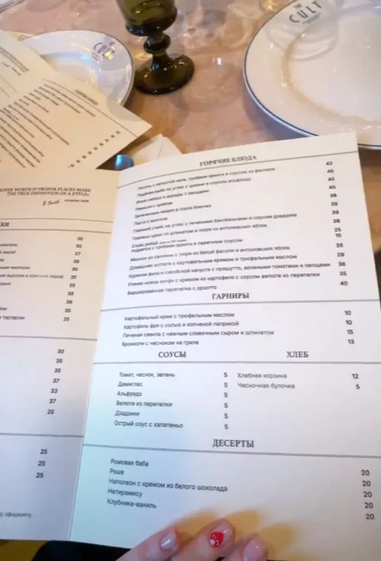 Меню в Cult. Источник: TikTok olesiabaklaha