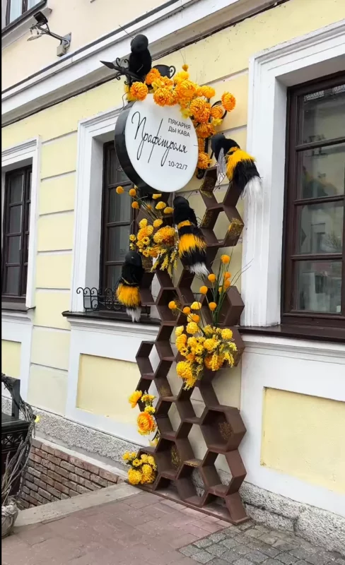 Фотозона возле кафе "Прафітроля"