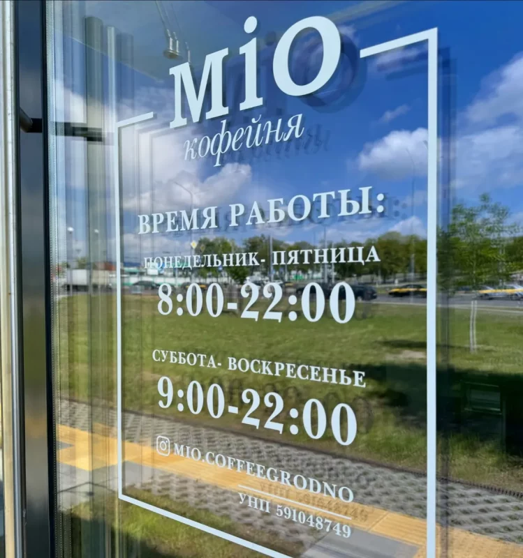 MIO кофейня