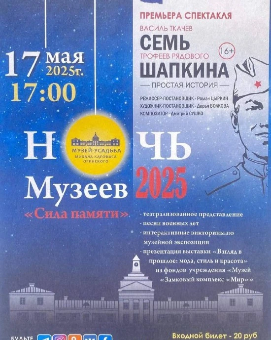 Квізы, дэгустацыі і касцюміраваныя экскурсіі. Куды пайсці на Ноч музеяў 2025 у Гродне і вобласці