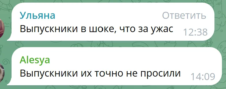 выпускной комментарии