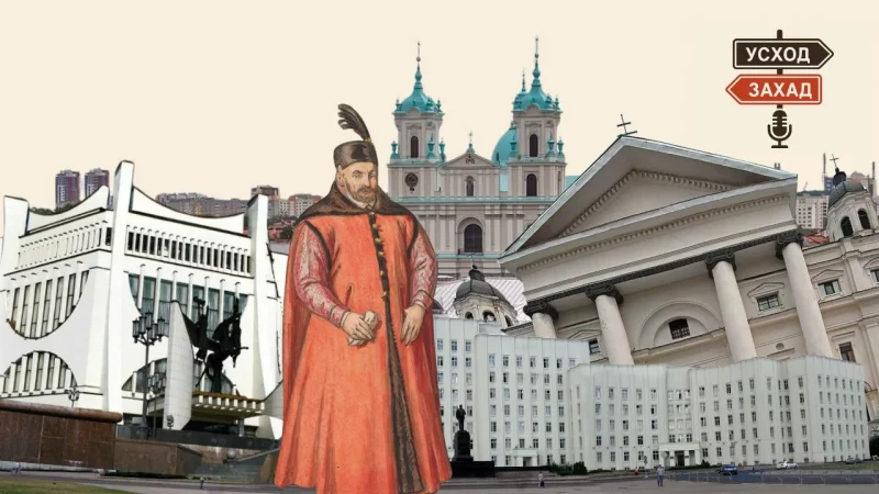 Подкаст "Усход - Захад" про Гродно и Могилев