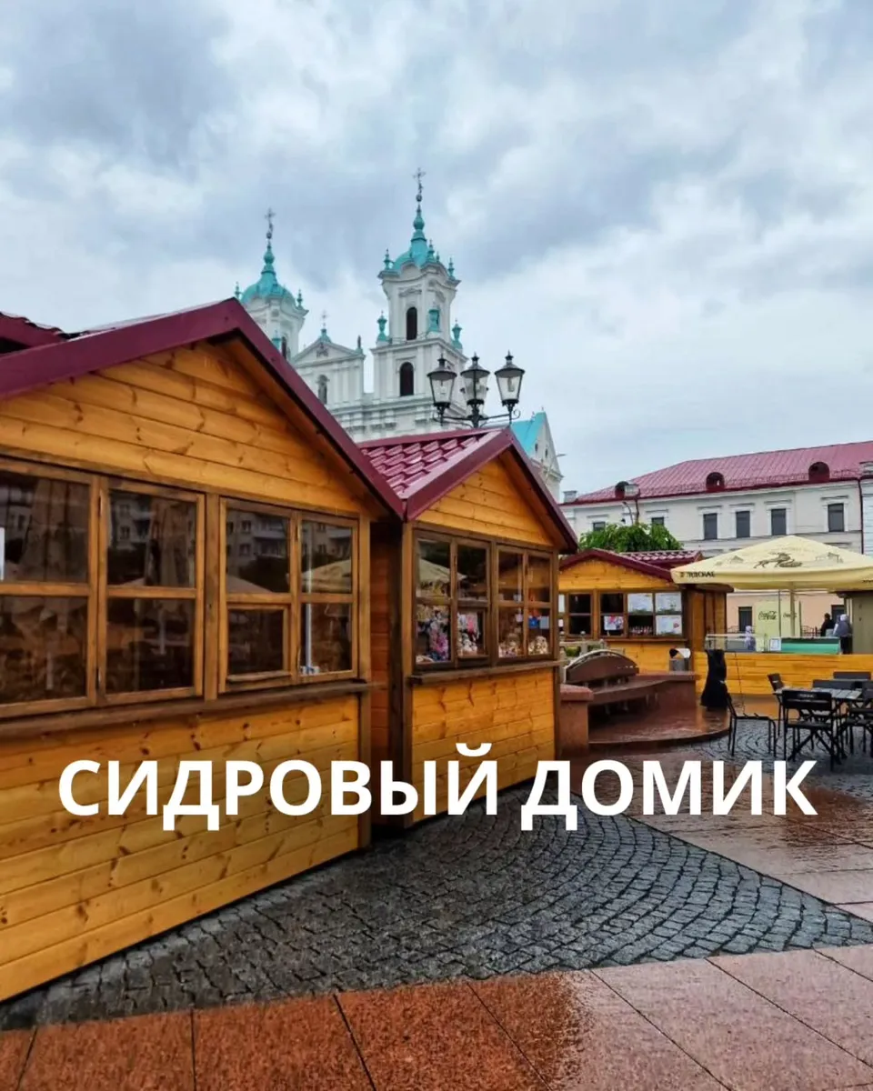 Сидр. Фото: instagram.com/cidr.by