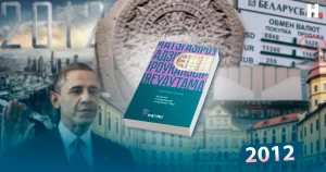 Новый Папа и BTS, Хавьер-разрушитель и блог ад князя-оборотня: чем мы жили и что читали в 2013-м 2012 год в Беларуси и мире