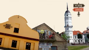 Обложка подкаста "Усход - Захад"