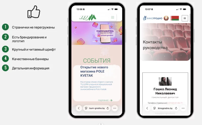 сайты Гродно