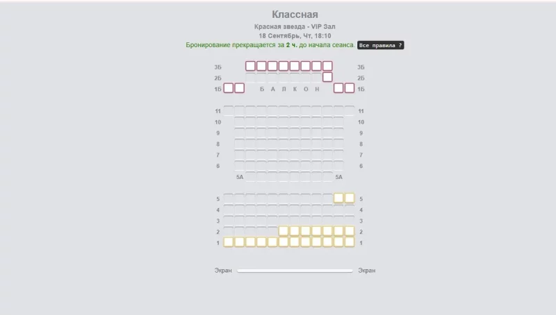 То пуста, то густа: як браніруюць кінатэатры ў Гродне на прэм'еру прапагандысцкага фільма