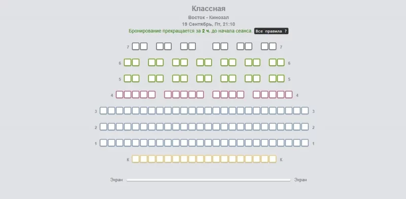 То пуста, то густа: як браніруюць кінатэатры ў Гродне на прэм'еру прапагандысцкага фільма