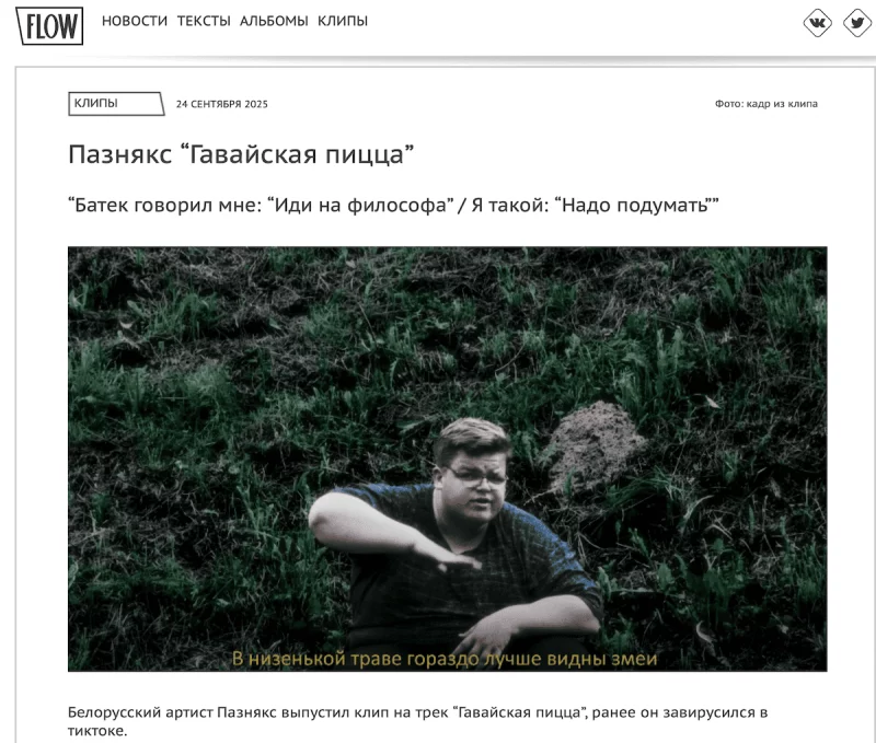 «Я як прадавец начнушак, мне патрэбны вялікія бабкі». Ролікі рэпера з Гродна вірусяцца ў TikTok