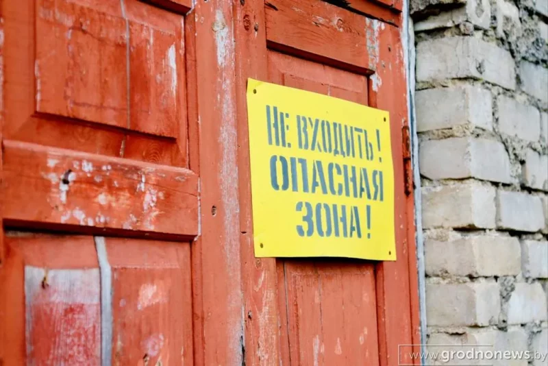 Заброшенное здание