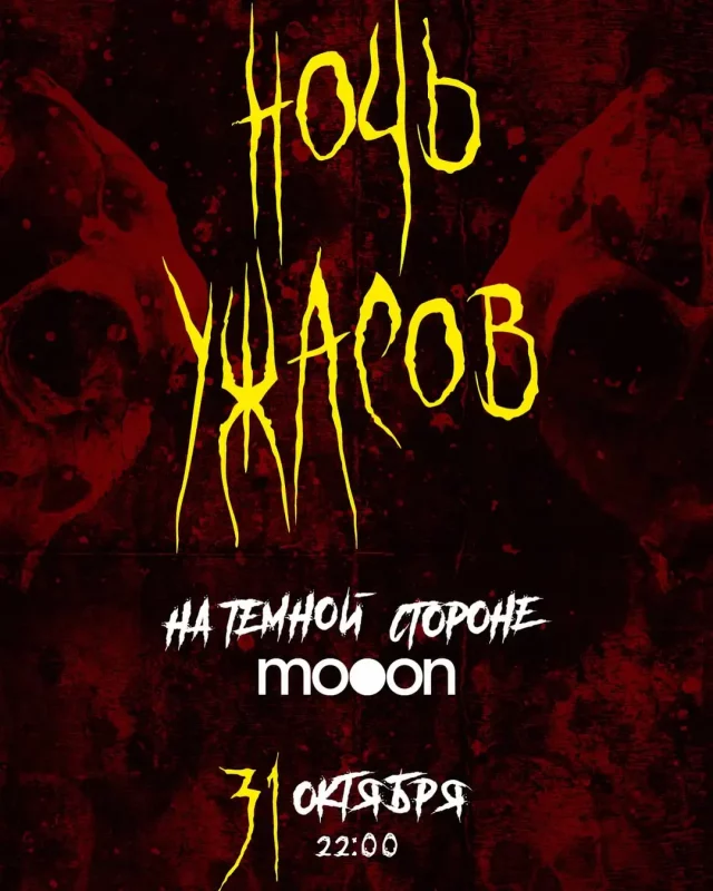 Чыноўнікі супраць, а гродзенцы за. Ці будуць святкаваць Хэлоўін у Гродне ў 2025?