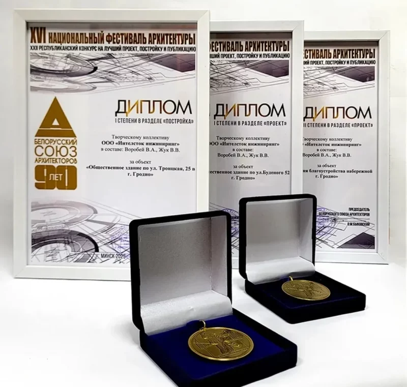 Гродненское здание получило очередные престижные награды