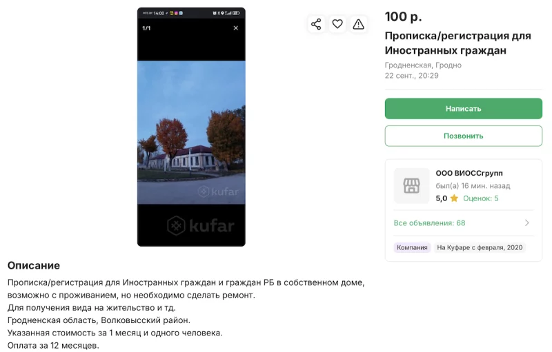 Под Гродно продают готовый бизнес — дом для временной регистрации людей