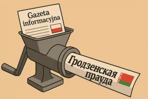 Манипуляция вместо фактов: как в Гродно переписывают польские новости манипуляция информацией - белорусская пропаганда