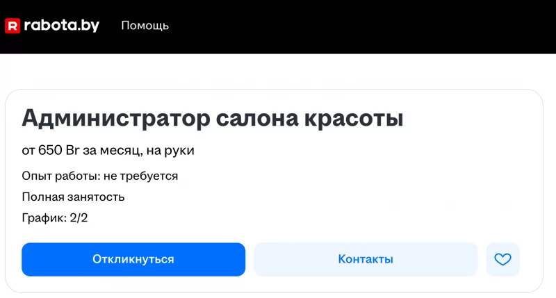 В Гродно ищут администратора хостела. За 600 руб. требуют знание английского и коммуникабельность  