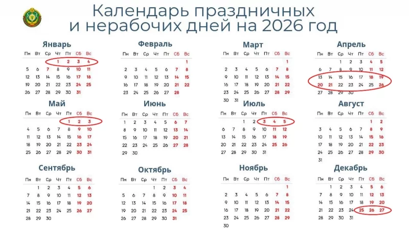 Длинные выходные и переносы: как будем отдыхать в декабре и январе? 