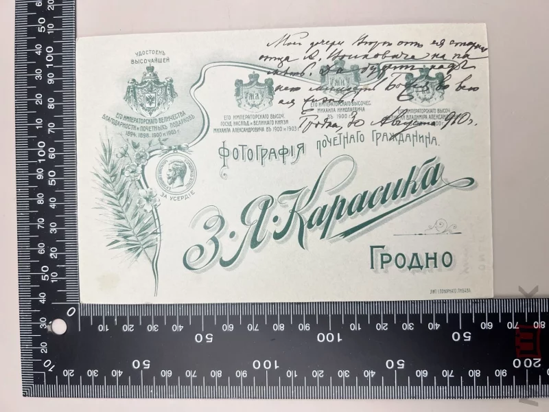 Расійскі калекцыянер прадаў здымак гродзенскага фатографа — верагодна, фота вернецца на радзіму