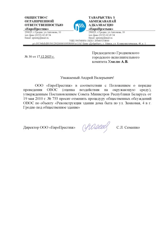 "Сямашка маніпулюе правам". У Гродне аднавілі грамадскія абмеркаванні па Доме быту