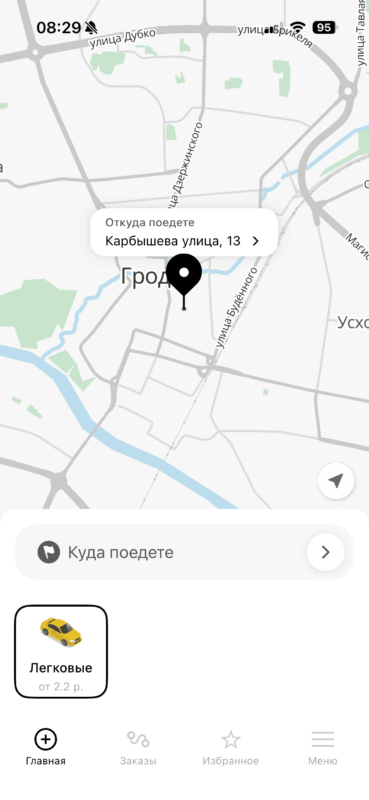 В Гродно появился новый сервис такси