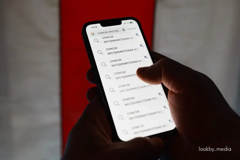 экстремизм в Беларуси - республиканский список экстремистских материалов