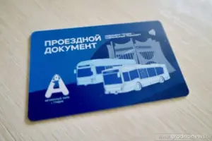 Транспортная карта