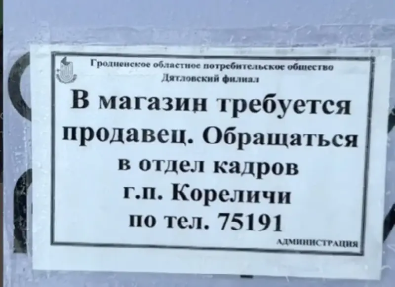 Жыхарка Карэліцкага раёна выратавала сельскую краму дзякуючы TikTok