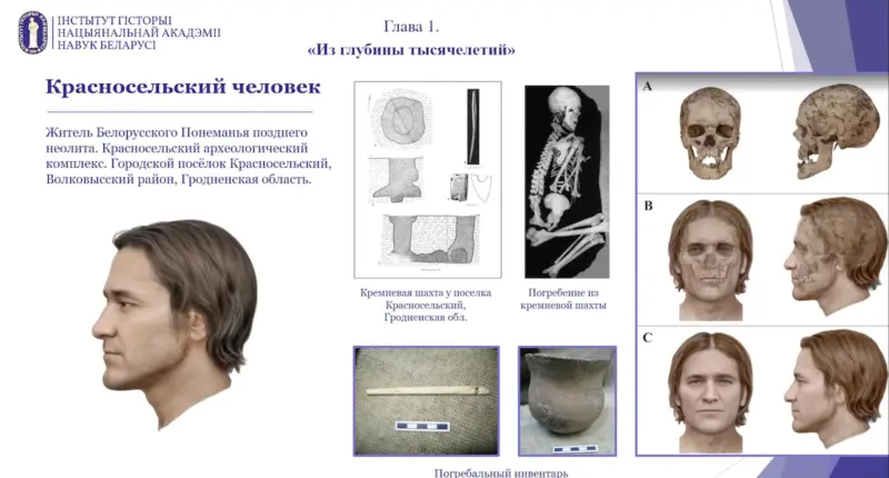 Аднавілі аблічча шахцёра, які 4,5 тысячы гадоў таму жыў пад Ваўкавыскам