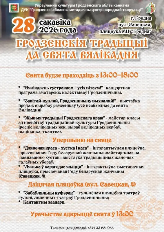 Роспись яиц, вытинанка и контактный зоопарк. В Гродно перед Пасхой пройдет ярмарка ремесел