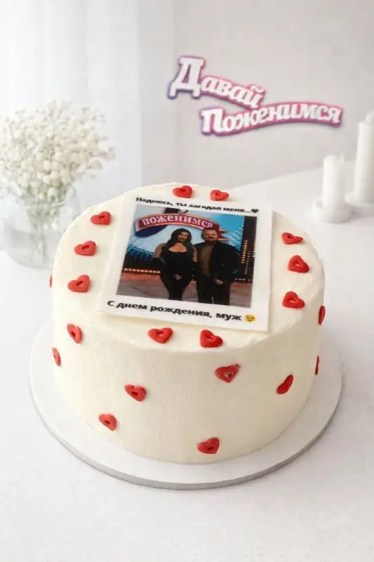 Как развиваются отношения блогера из Гродно с «невестой» из «Давай поженимся»