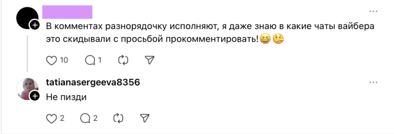 Гродненская госгазета осветила визит Тихановской в Киев — пользователи подметили разжигание розни