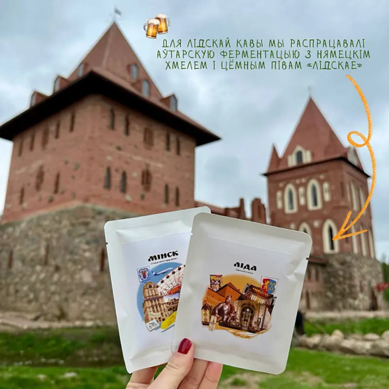 Попробовать Гродно на вкус. Белорусская компания выпустила дрип-кофе с ароматами городов