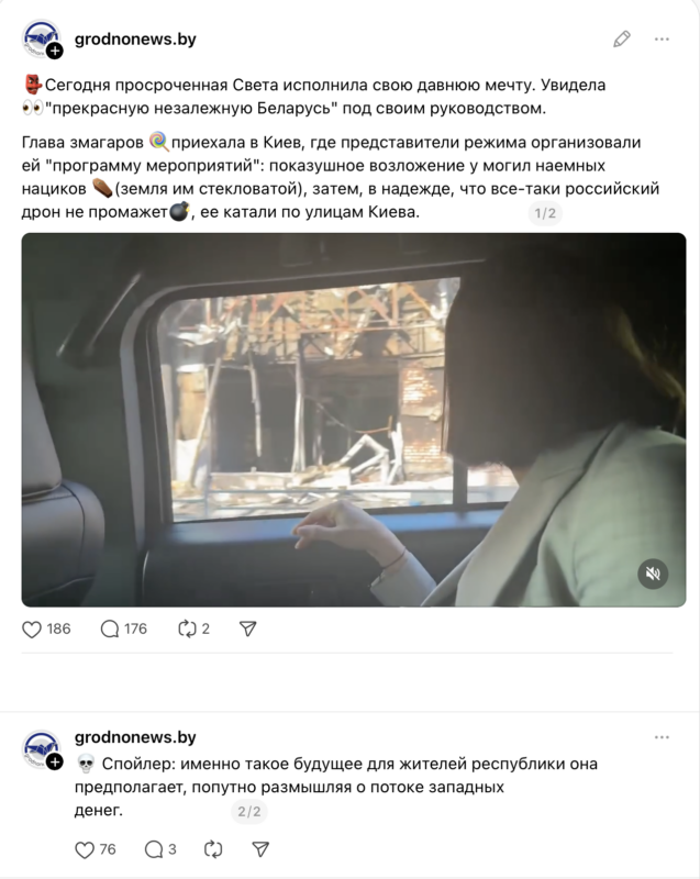 Гродненская госгазета осветила визит Тихановской в Киев — пользователи подметили разжигание розни