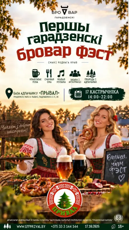 В Гродно снова хотят провести пивной фестиваль - предыдущий, видимо, отменили