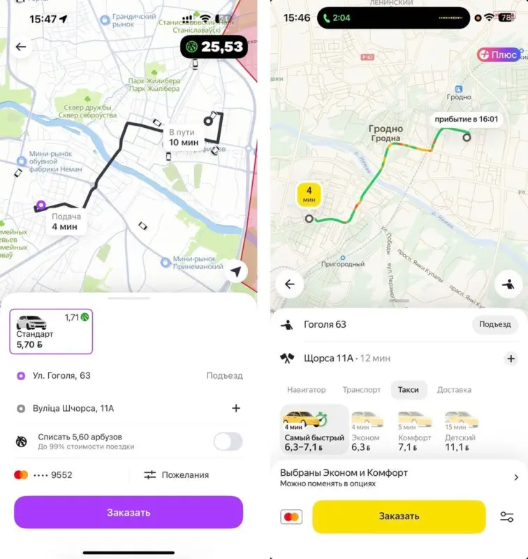 У Гродне запрацавала WB Taxi — сэрвіс ад Wildberries