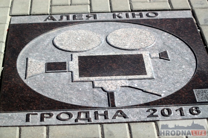 У Гродне адкрылі Алею кіно і прэзентавалі новы гарадскі часопіс У Гродне адкрылі Алею кіно і прэзентавалі новы гарадскі часопіс