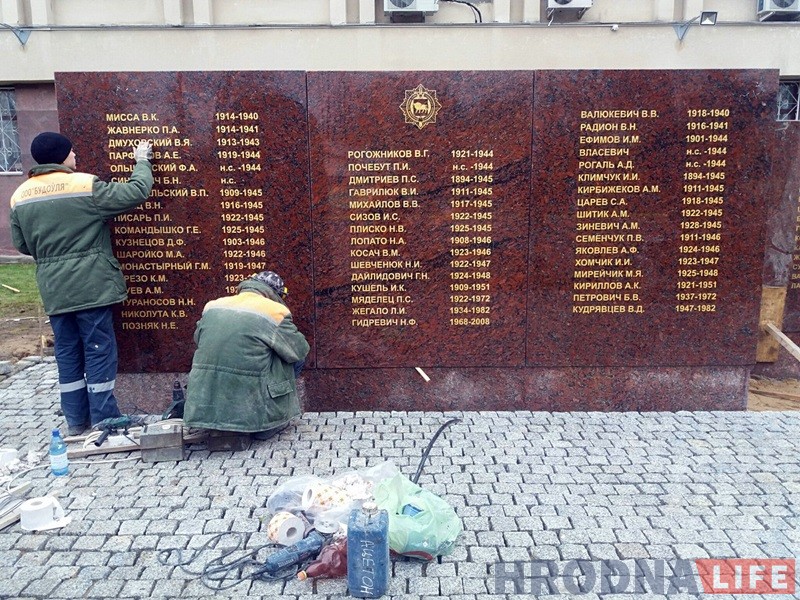 У Гродне перад будынкам УУС адкрыюць сцяну памяці У Гродне перад будынкам УУС адкрыюць сцяну памяці