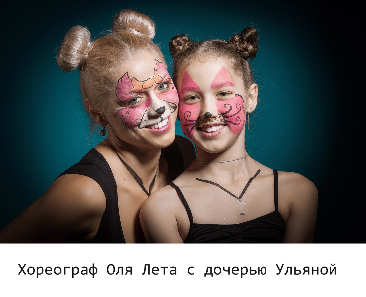 Вядомыя гродзенцы "азвярэлі" каб падтрымаць бяздомных жывёл Вядомыя гродзенцы "азвярэлі" каб падтрымаць бяздомных жывёл