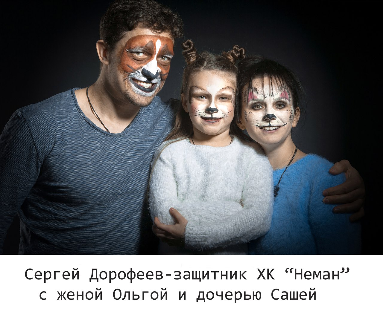 Вядомыя гродзенцы "азвярэлі" каб падтрымаць бяздомных жывёл Вядомыя гродзенцы "азвярэлі" каб падтрымаць бяздомных жывёл