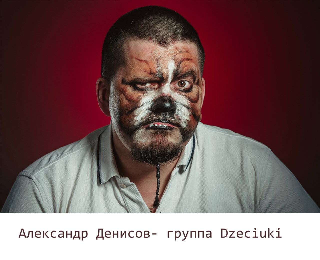 Вядомыя гродзенцы "азвярэлі" каб падтрымаць бяздомных жывёл Вядомыя гродзенцы "азвярэлі" каб падтрымаць бяздомных жывёл