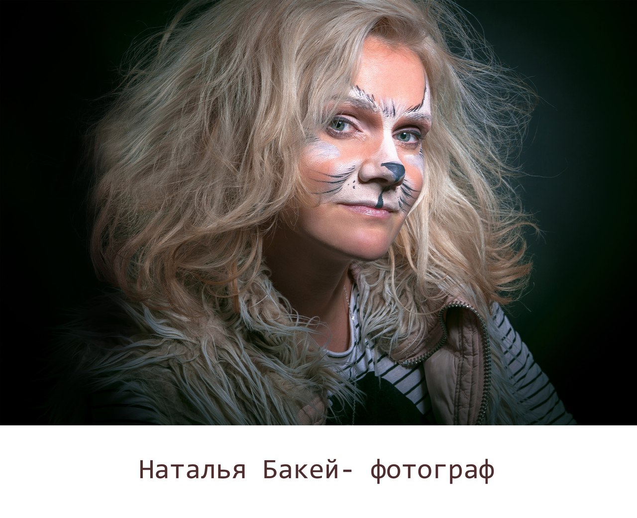 Вядомыя гродзенцы "азвярэлі" каб падтрымаць бяздомных жывёл Вядомыя гродзенцы "азвярэлі" каб падтрымаць бяздомных жывёл