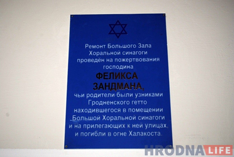 Запальваннем свечак на сінагозе гродзенскія яўрэі пачалi адзначаць Хануку Запальваннем свечак на сінагозе гродзенскія яўрэі пачалi адзначаць Хануку