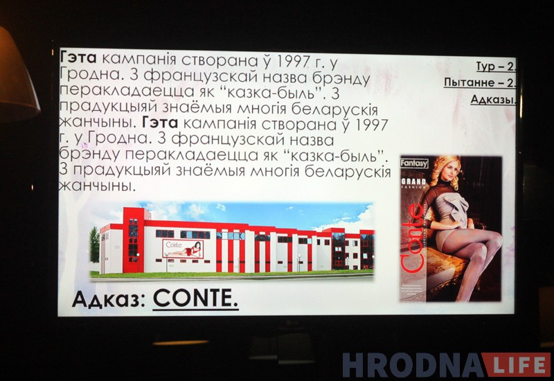 Узгадаць культуру, выйграць торцік. У Гродне прайшоў першы беларускі паб-квіз Узгадаць культуру, выйграць торцік. У Гродне прайшоў першы беларускі паб-квіз